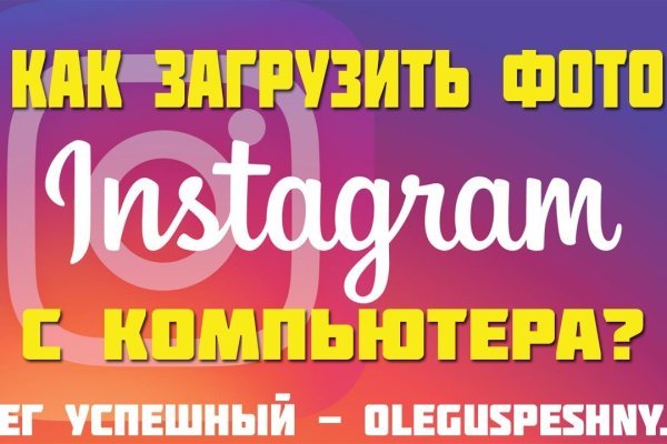 Логин и пароль от кракен