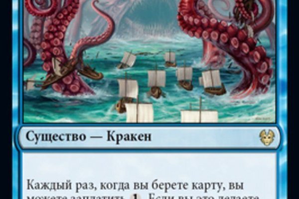 Kraken площадка