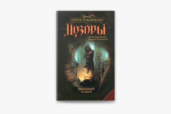 Kraken супернет рынок