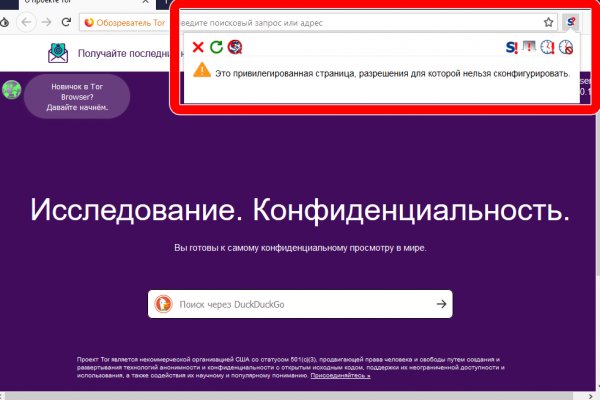 Кракен регистрация