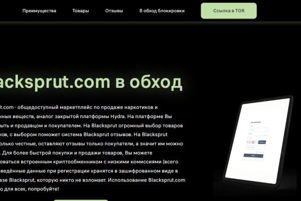 Кракен макет плейс
