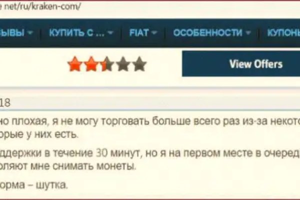 Кракен сайт