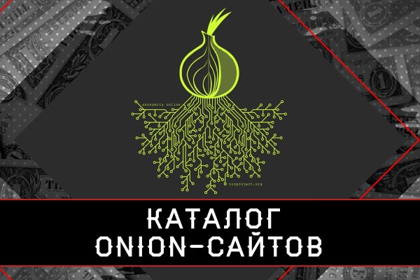 Актуальные ссылки на кракен тор