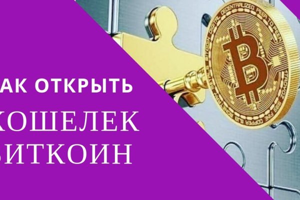 Зарегистрироваться на сайте кракен
