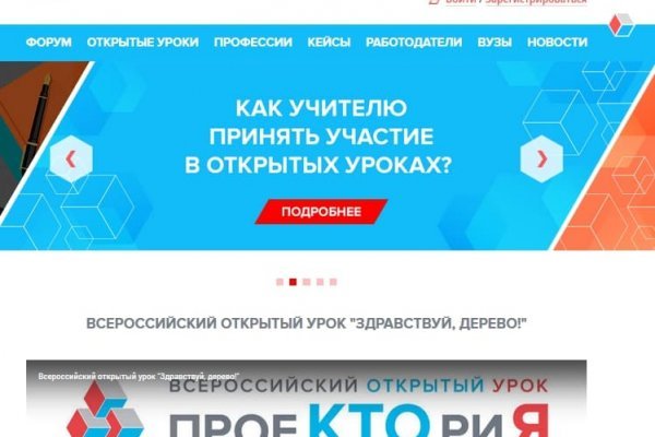 Кракен продает счастье
