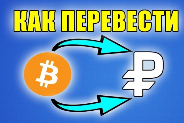 Мега кракен