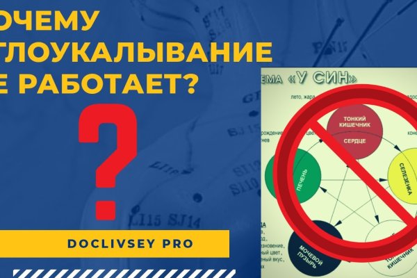 Кракен как войти